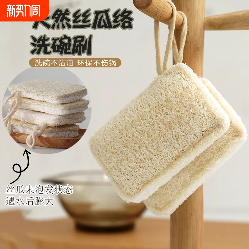 天然丝瓜络洗碗布海绵丝瓜瓤百洁布厨房刷锅专用抹布不沾油木浆棉