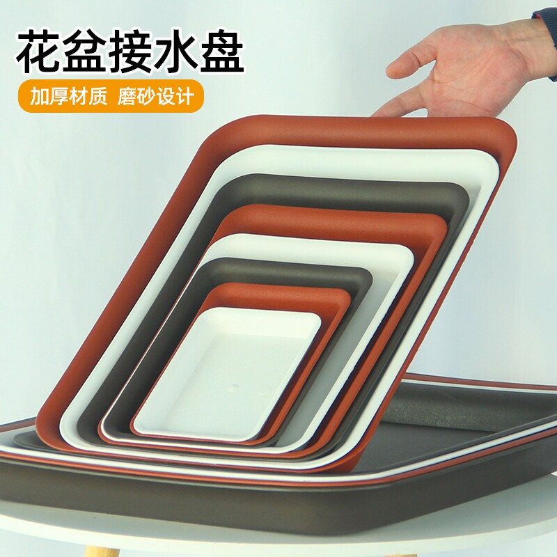 加厚塑料长方形花盆托盘环保树脂接水托底盘多肉接水盘阳台养花