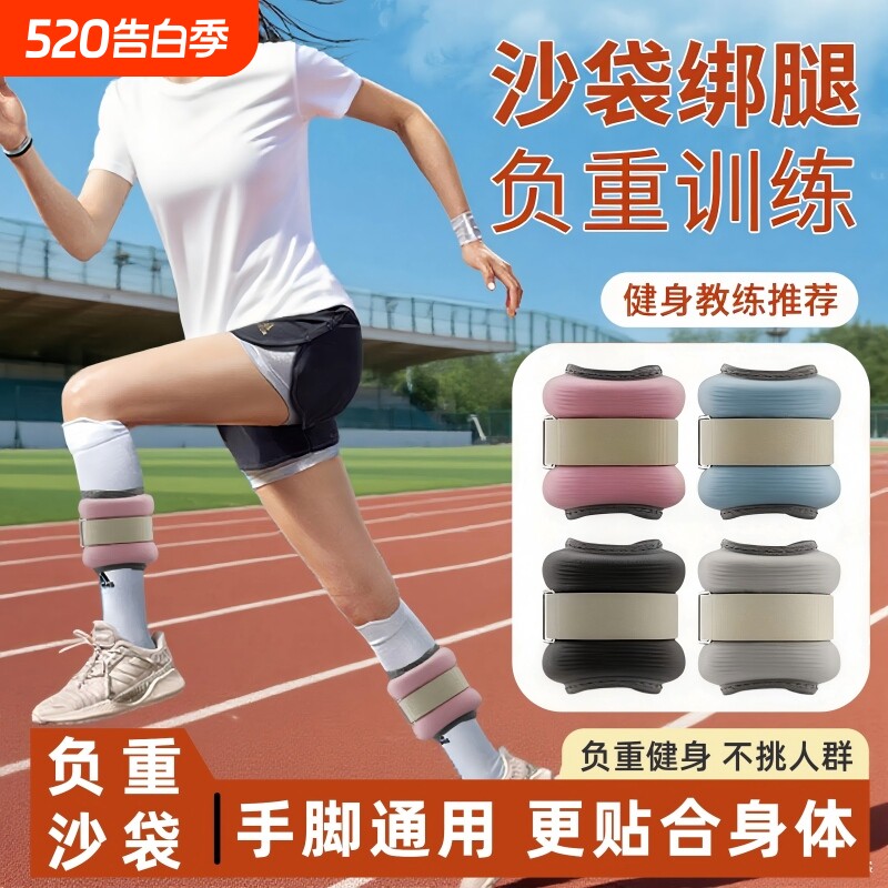 绑腿负重沙袋跑步训练沙包舞蹈学生专用装备腿部脚踝绑手儿童沙包