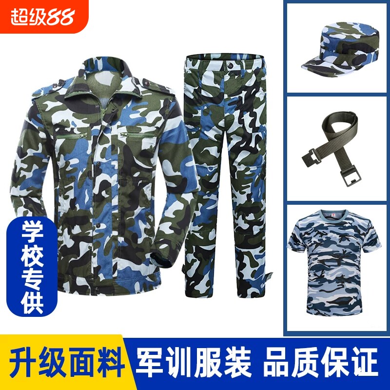 军训服迷彩服套装大学男女夏季初高中生绿色工作裤军训鞋帽速干图片