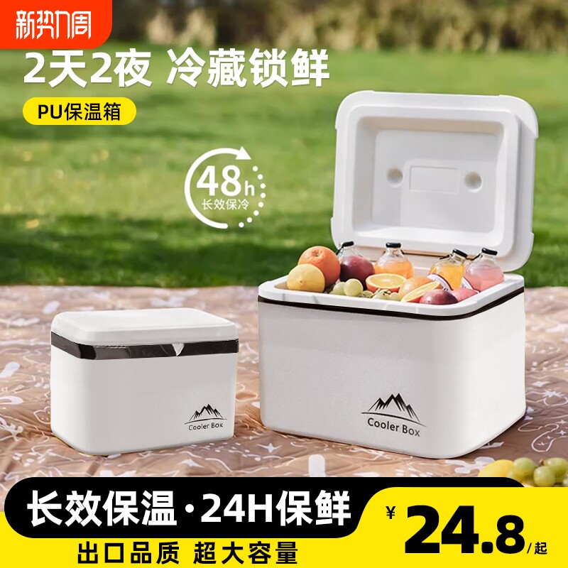 户外保温箱冷藏箱露营车载冰桶冰块保冷箱冰袋保鲜便携小冰箱冰盒