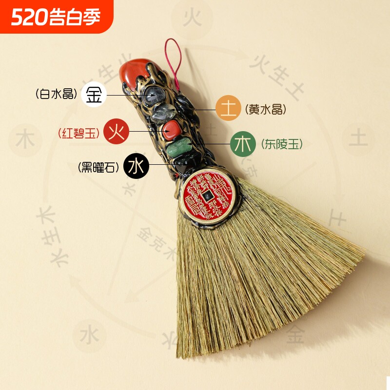 五行石摆件水晶矿石防小人去霉运扫把护身符扫帚山鬼花钱黑曜石