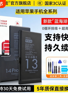 【3C认证】角能适用苹果13电池原装iphone12pro手机11大容量14更换8P/7plus/6sp/xr/xs max服务se3正品15mini
