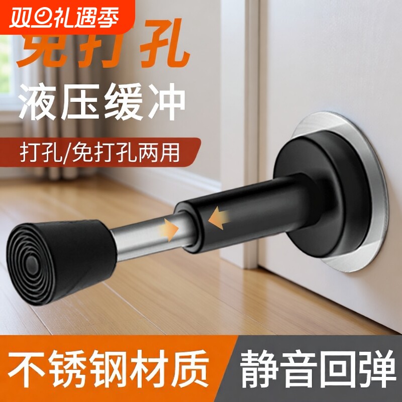 门挡免打孔防撞器门吸液压缓冲入户门指纹锁防盗门顶玻璃门阻门碰