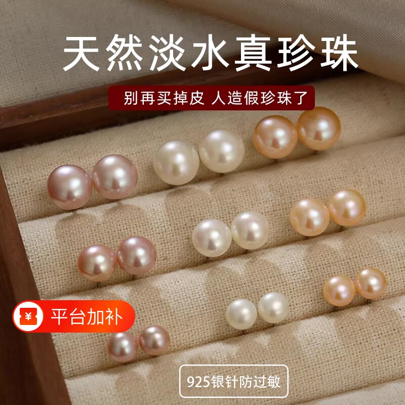 天然淡水小珍珠耳钉女养耳洞银针耳环2026新款高级感耳饰品真珍珠