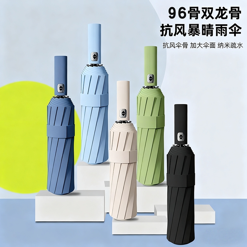 全自动折叠雨伞大号加厚晴雨两用