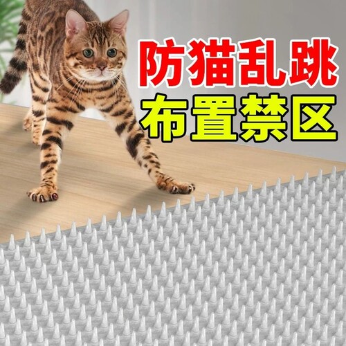 刺垫床上沙发防猫抓防猫尿刺钉垫