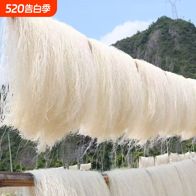 正宗台州米面炒米粉浙江仙居特产纯手工米线无添加粉干