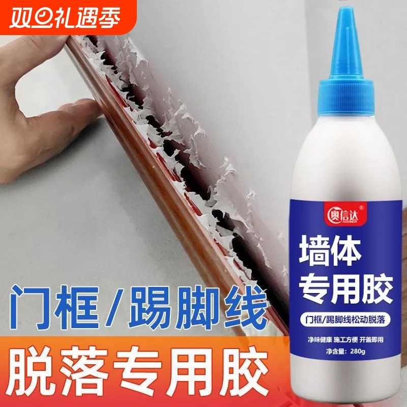 粘门框脱落专用胶木门框松动固定包边破损修补胶柜子木头家具封边条门