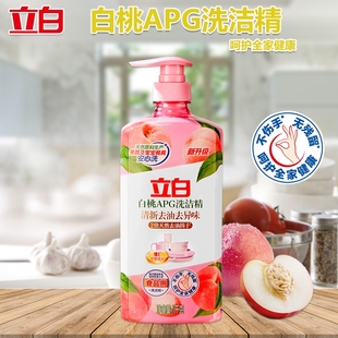 立白APG白桃洗洁精护手食品用果蔬餐具洗残留入口放心去油等于