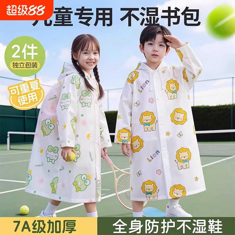 一次性儿童雨衣男童女孩全身防水小学生专用书包长款雨披上学暴雨