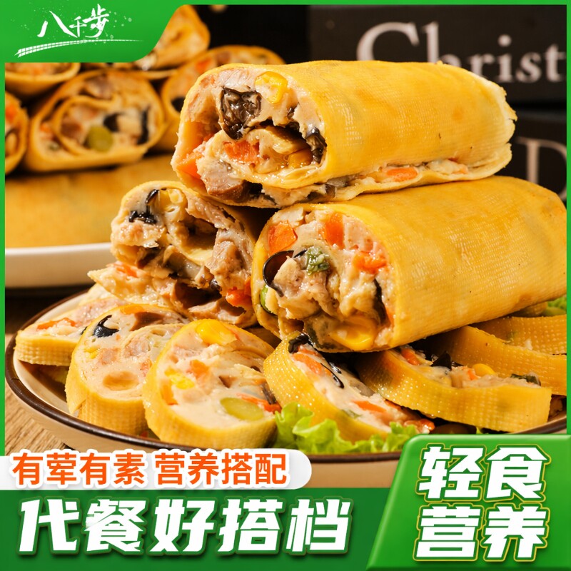 八千步健身膳食豆皮肉卷鸡胸肉卷轻即食低代餐食品卡早餐速食鸡肉