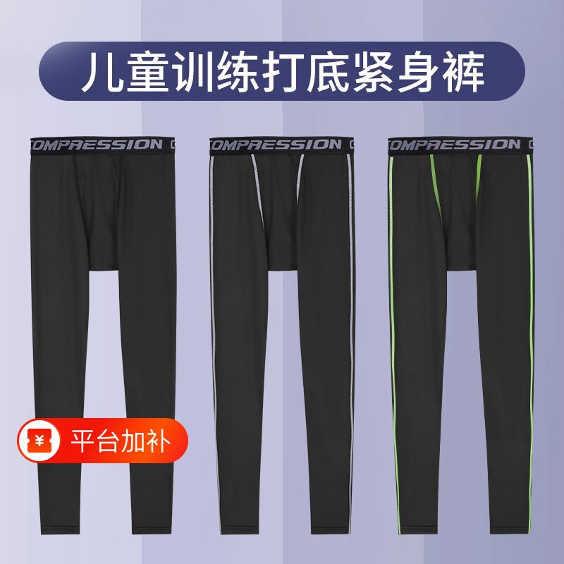 儿童男童篮球打底裤训练足球紧身长裤跑步服运动速干衣秋冬季加绒