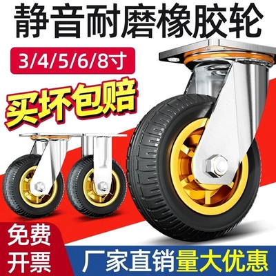 3寸万向轮轮子静音重型橡胶脚轮小手推车平板车拉车定转承重车轮