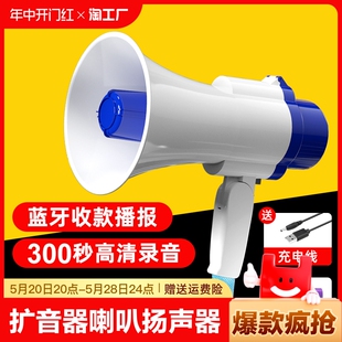 户外手持扩音器喇叭扬声器录音地摊叫卖喊话器宣传网络播放蓝牙