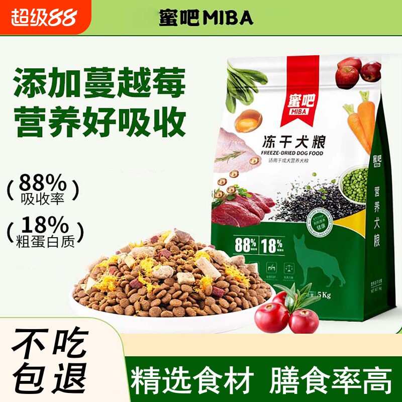 蜜吧狗粮全价通用泰迪边牧金毛柯基比熊犬粮中小型犬成犬平价营养