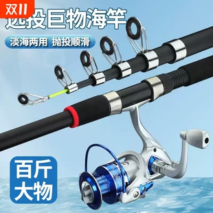 海竿套装 抛竿远投竿鱼竿超硬碳素海钓竿海杆渔具组合渔轮 特价