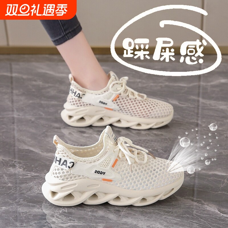 踩屎感单鞋网眼运动鞋女夏季2025年新款镂空透气网面软底跑步鞋子