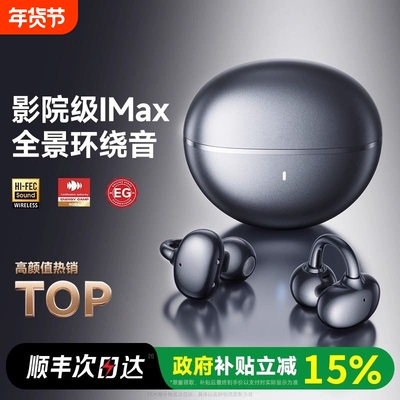 【德国进口】骨传导耳夹新款AI影