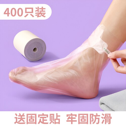脚膜套一次性脚套手膜足膜套防裂