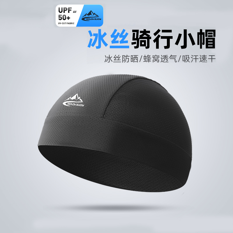 夏季骑行小帽男冰丝防晒头套帽子