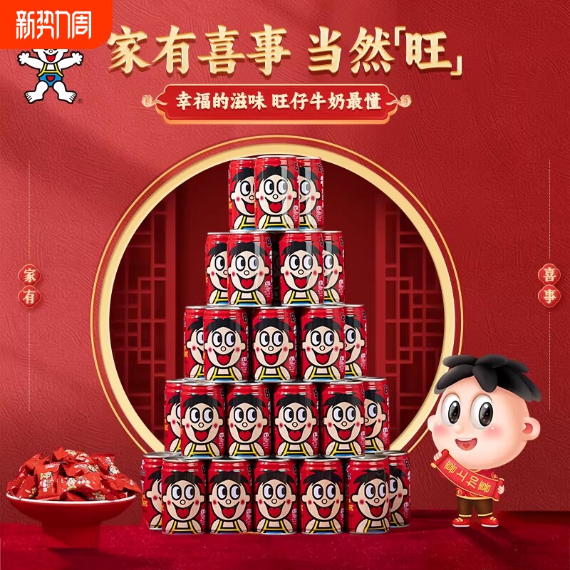 旺旺旺仔牛奶245ml*12罐装礼物礼盒装囤货装伴手礼学生早餐奶