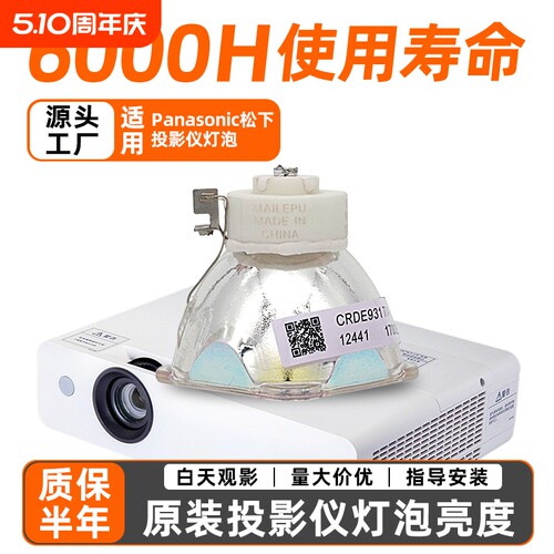 适用于松下投影机灯泡 PT-UX10/UX11/UX20/UX21/X20/X20ST/X21/X22/X30耐用投影仪灯泡ET-LAB2C