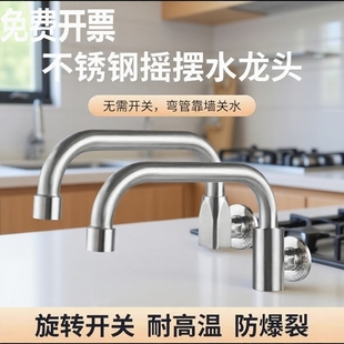 灶台水龙头猛火灶商用炉灶厨房酒店燃气灶大灶摇摆电磁灶厨灶龙头