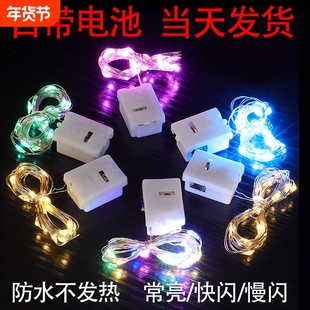 过年圣诞彩灯灯串灯带闪灯串灯满天星LED小氛围装饰用灯珠diy发光