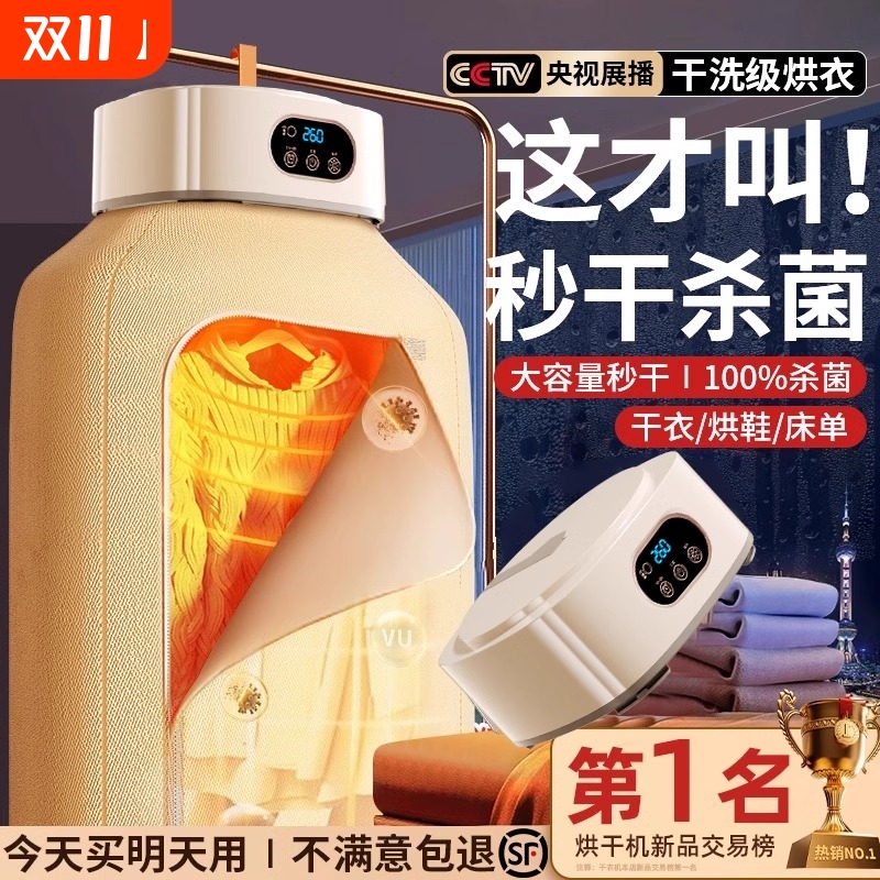 2025新款烘干机便携式家用烘衣服小型迷你折叠旅行婴儿干衣机85