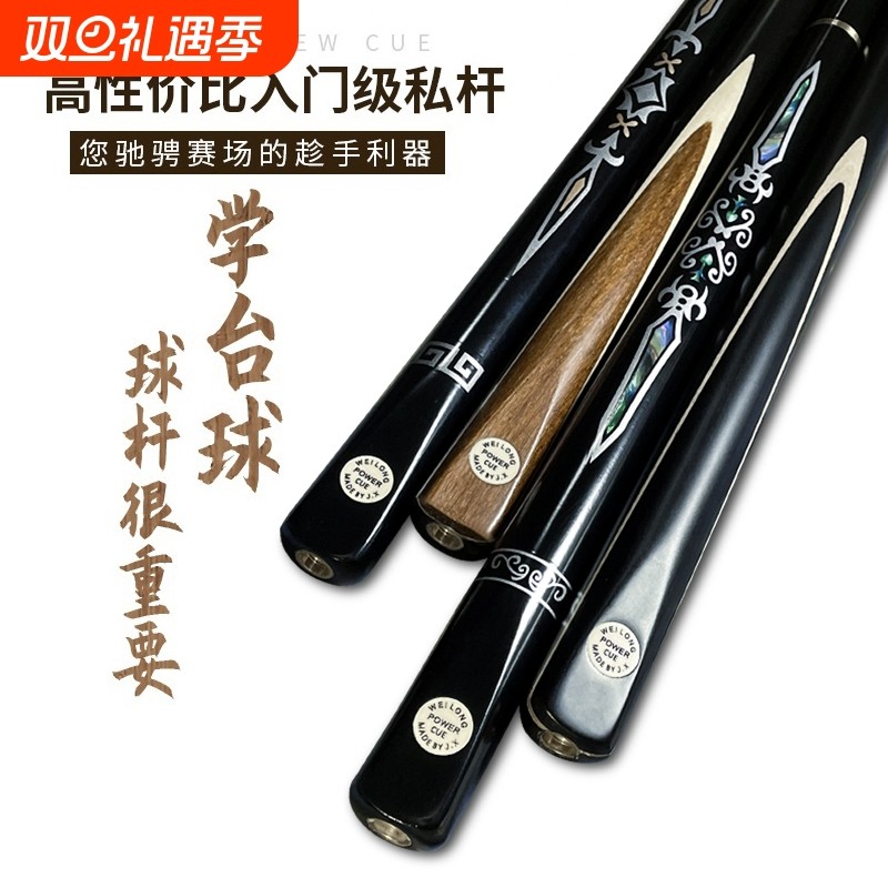 战神台球杆球房公杆通杆小头中式黑八九会员球杆桌球杆套装斯诺克