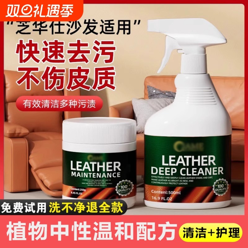 真皮沙发清洁剂家用去污保养皮质皮革皮具专用护理油免水洗清洁膏