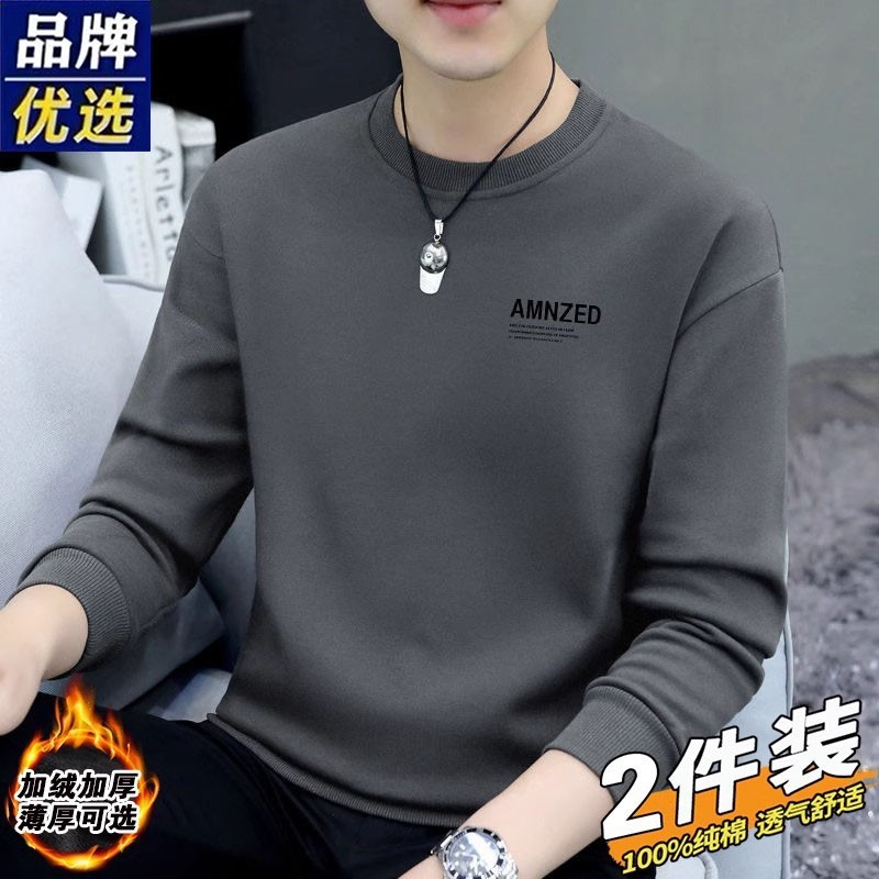 2件装纯棉卫衣男士秋冬季新款加绒保暖中老年打底上衣休闲长袖t恤,男装,中老年上装,淘宝优惠券,粉丝福利购,淘宝优惠卷