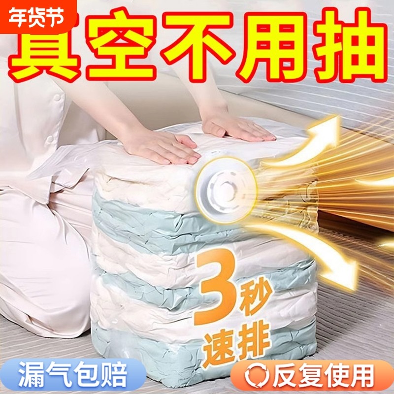 真空压缩袋装棉被子衣物收纳袋学生行李免抽气搬家打包袋宿舍家用,收纳整理,衣物压缩袋,淘宝优惠券,粉丝福利购,淘宝优惠卷