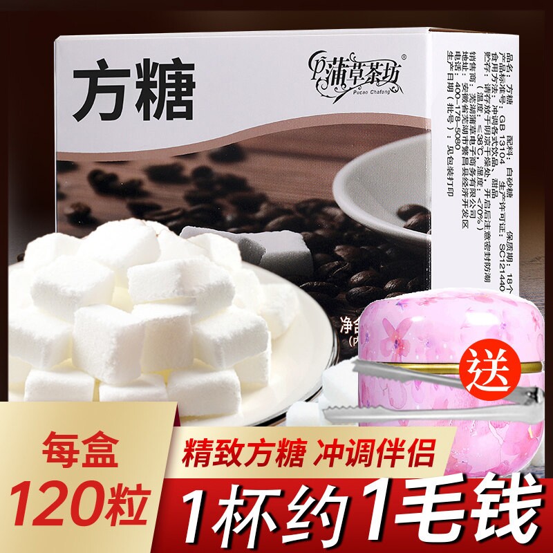 方糖块600粒咖啡专用糖包奶包方块糖速溶白砂糖焦糖纯黑咖啡伴侣