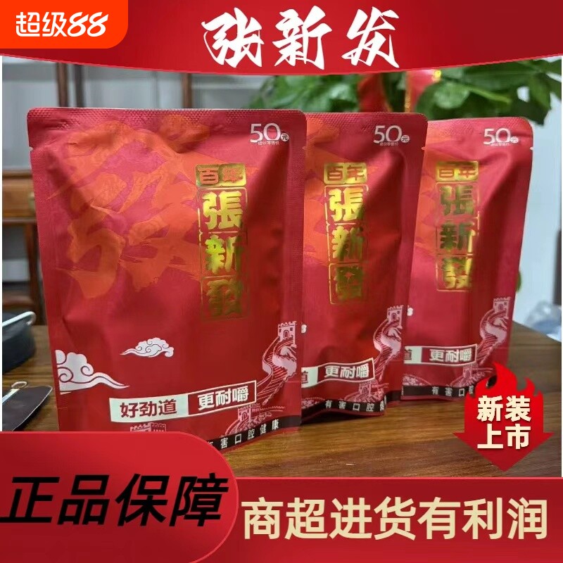 张新发槟榔批发50元独立包装薄荷湘潭槟榔原厂正品冰榔槟榔