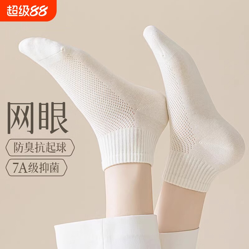 袜子女2026新款爆款短袜夏薄款吸汗透气网眼袜春秋女士运动中筒袜图片