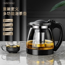 玻璃茶壶大容量水壶泡茶壶茶水分离冲茶器懒人茶具家用分茶器保温