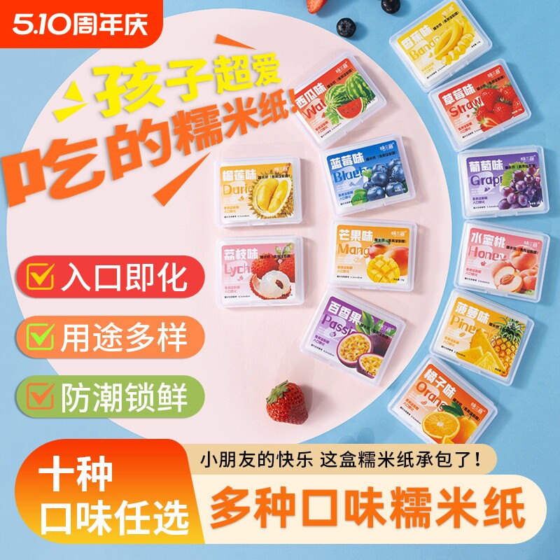 糯米纸儿童可食用糖衣阿胶糕包装袋包药冰糖葫芦专用牛轧糖果零食