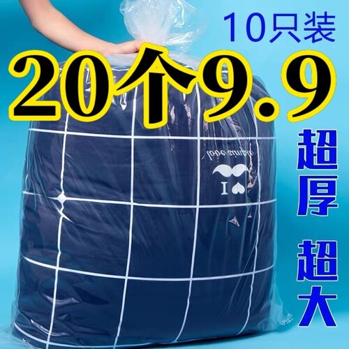 装被子子收纳袋的棉被塑料搬家打包大容量透明防水防潮衣物防霉