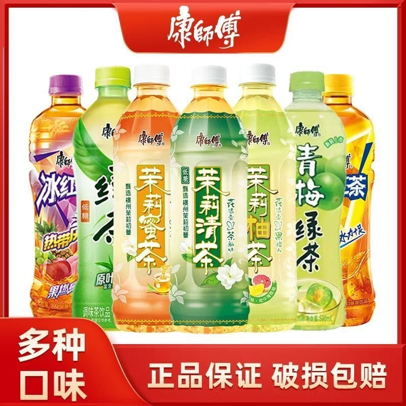 康师傅500ml*15瓶绿茶茉莉花茶冰红茶饮料调味茶整箱批发绿茶热带