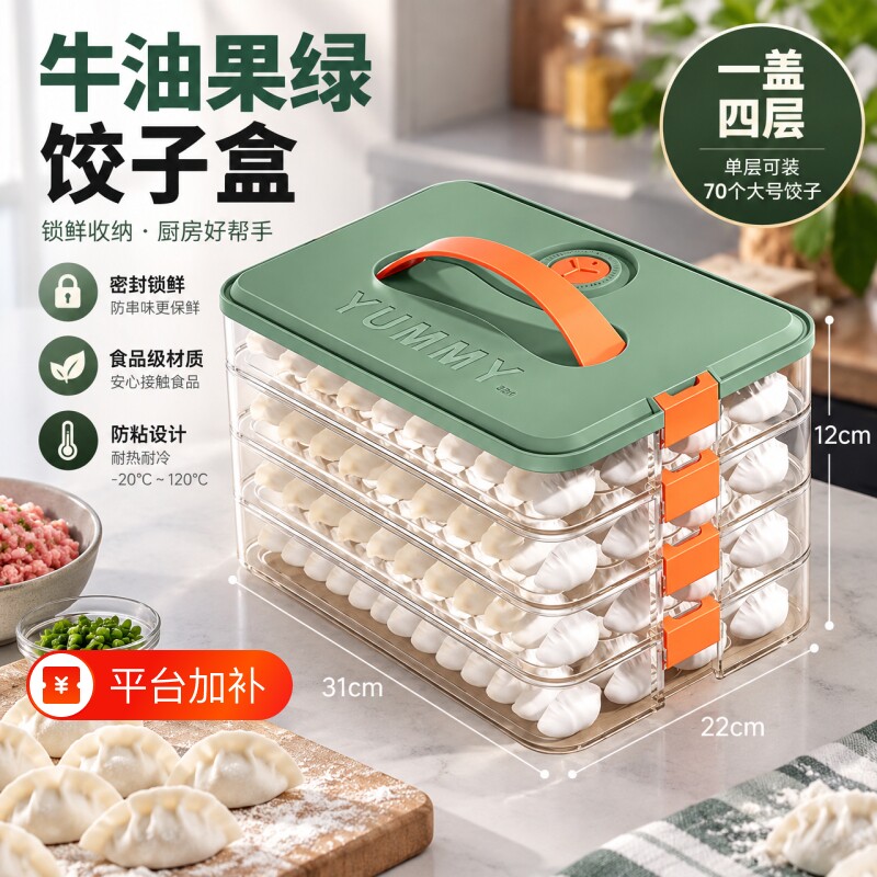手提饺子馄饨盒家用食品级厨房冰箱收纳盒鸡蛋盒保鲜速冻冷冻神器