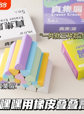 三角橡皮擦小学生专用不伤纸无碎屑超干净不留痕聚屑成线擦拭成条少屑儿童素描美术绘图不伤纸像皮擦铅笔套装