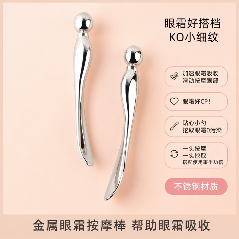 金属眼霜棒面小鲸鱼眼部按摩棒挖勺工具按摩仪涂抹美容脸部化妆图片