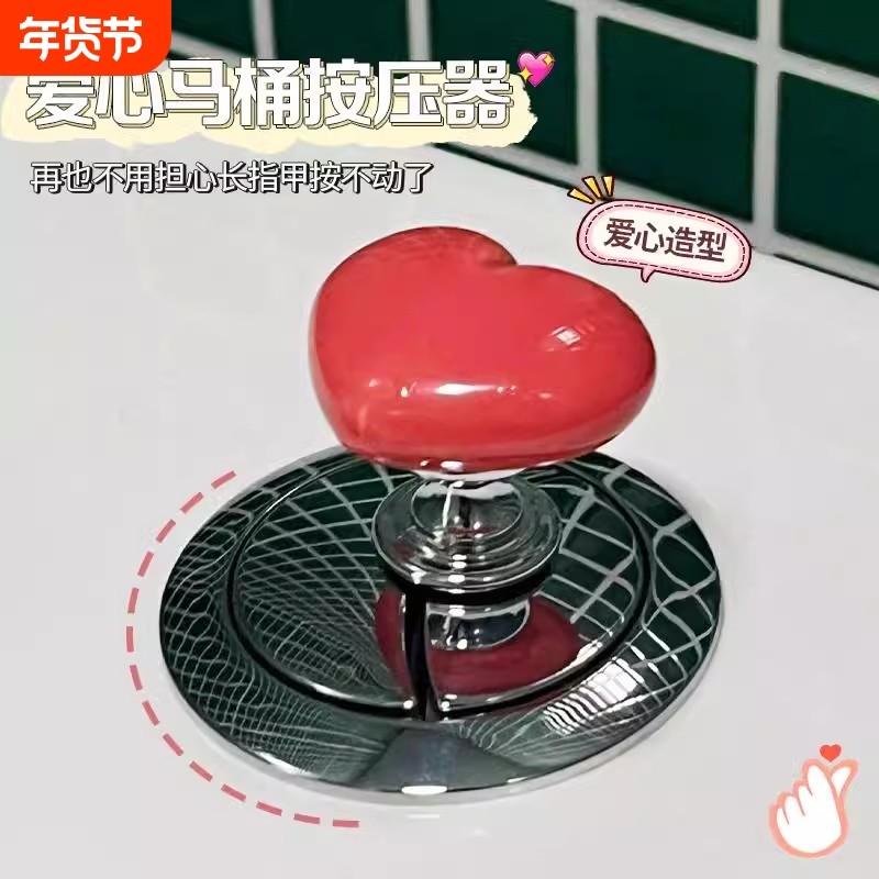 爱心马桶按压器通用冲水按钮厕所按键开关美甲按马桶神器卫生间,家庭/个人清洁工具,马桶提盖器,淘宝优惠券,粉丝福利购,淘宝优惠卷