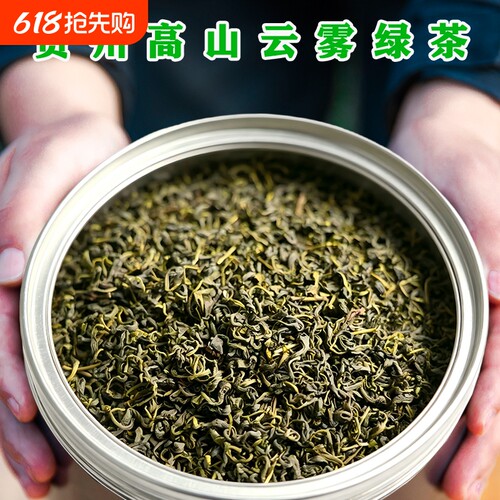 贵州高山云雾绿茶50克袋装茶叶口粮茶办公用茶高香实惠装栗香绿茶