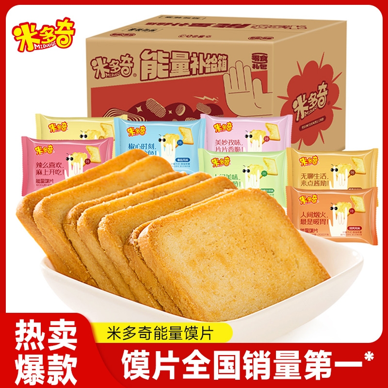 米多奇烤馍片混合口味