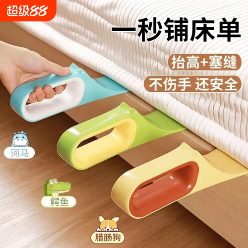 铺床单神器2026新款塞床缝换整理固定器床笠铺被子床垫抬高器塞缝