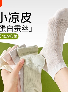 袜子女款夏季薄款短袜无骨桑蚕丝中筒袜夏天白色芭蕾风透气网眼袜