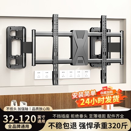 电视机伸缩挂架超薄内嵌大屏75/85/100寸通用壁挂折叠分离式支架